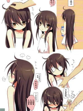 [寂月汉化组](C92) [KOTSU (KOTSU)] シャナのキスで起きた。3 (灼眼のシャナ)_003