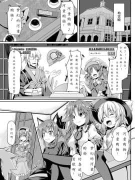 [寂月汉化组] [じるこんプライム (o-bow)] RAID CLIP SATORI X KOISHI (東方Project) [DL版]_003