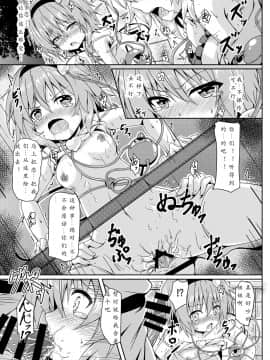 [寂月汉化组] [じるこんプライム (o-bow)] RAID CLIP SATORI X KOISHI (東方Project) [DL版]_017
