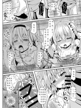[寂月汉化组] [じるこんプライム (o-bow)] RAID CLIP SATORI X KOISHI (東方Project) [DL版]_022