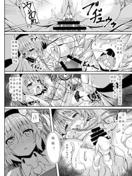 [寂月汉化组] [じるこんプライム (o-bow)] RAID CLIP SATORI X KOISHI (東方Project) [DL版]_024