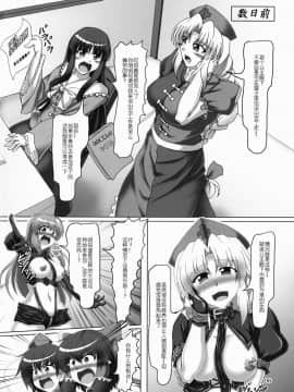 [贝尔西行寺个人汉化](C85) [光の燭(光燭)] 東方ボンデジ大運動会!!(東方Project)_007