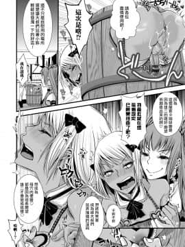 [夜願漢化][加藤茶吉]モブ☆カフェ ~立ち飲み屋編~(オトコのコHEAVEN Vol.26)_027