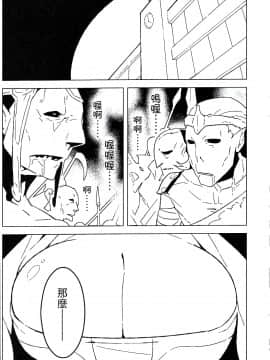 [比目魚先生(龜魚派)]UnLove ( アンライト～Unlight～ )_05