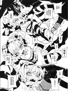 [比目魚先生(龜魚派)]UnLove ( アンライト～Unlight～ )_08