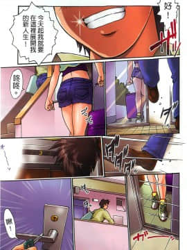 [裹之夢境][真鍋譲治] 彼女で満室 1_003