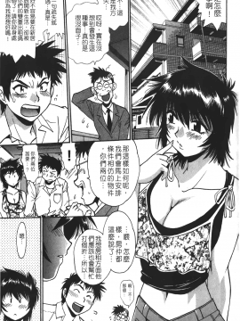 [裹之夢境][真鍋譲治] 彼女で満室 1_006