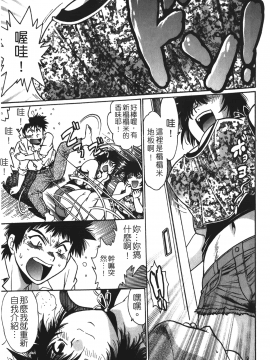 [裹之夢境][真鍋譲治] 彼女で満室 1_010