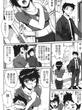 [裹之夢境][真鍋譲治] 彼女で満室 1_035