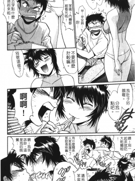 [裹之夢境][真鍋譲治] 彼女で満室 1_037