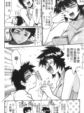 [裹之夢境][真鍋譲治] 彼女で満室 1_043