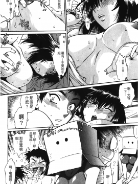 [裹之夢境][真鍋譲治] 彼女で満室 1_067