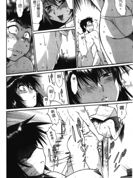 [裹之夢境][真鍋譲治] 彼女で満室 1_071