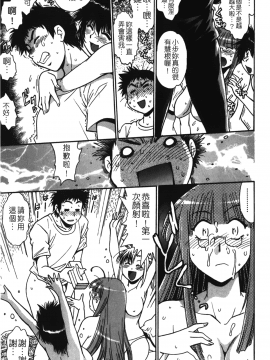 [裹之夢境][真鍋譲治] 彼女で満室 1_092