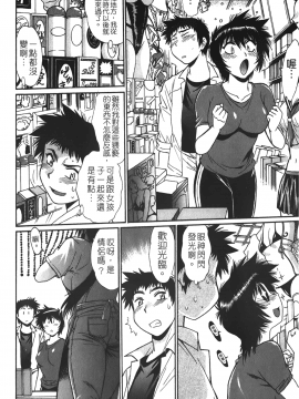 [裹之夢境][真鍋譲治] 彼女で満室 1_109