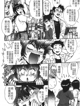 [裹之夢境][真鍋譲治] 彼女で満室 1_111