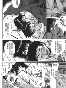 [裹之夢境][真鍋譲治] 彼女で満室 1_115