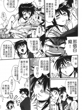 [裹之夢境][真鍋譲治] 彼女で満室 1_132