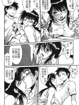 [裹之夢境][真鍋譲治] 彼女で満室 1_145