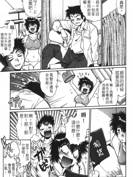 [裹之夢境][真鍋譲治] 彼女で満室 1_156