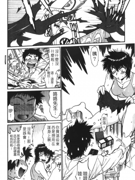 [裹之夢境][真鍋譲治] 彼女で満室 1_157