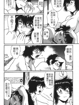 [裹之夢境][真鍋譲治] 彼女で満室 1_159
