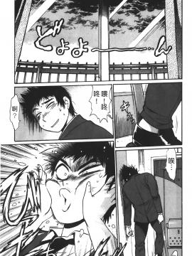 [裹之夢境][真鍋譲治] 彼女で満室 1_162