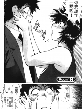 [裹之夢境][真鍋譲治] 彼女で満室 1_163