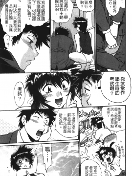 [裹之夢境][真鍋譲治] 彼女で満室 1_164