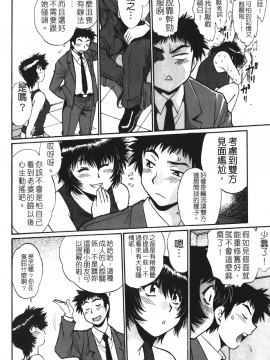 [裹之夢境][真鍋譲治] 彼女で満室 1_165