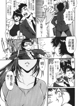 [裹之夢境][真鍋譲治] 彼女で満室 1_166