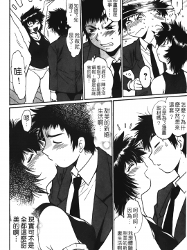 [裹之夢境][真鍋譲治] 彼女で満室 1_167