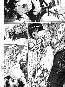 [裹之夢境][真鍋譲治] 彼女で満室 1_171