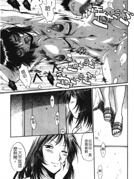 [裹之夢境][真鍋譲治] 彼女で満室 1_172