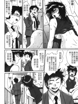 [裹之夢境][真鍋譲治] 彼女で満室 1_173
