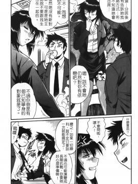 [裹之夢境][真鍋譲治] 彼女で満室 1_176