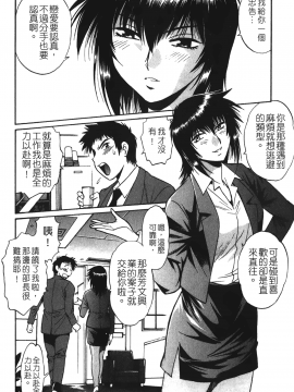 [裹之夢境][真鍋譲治] 彼女で満室 1_177