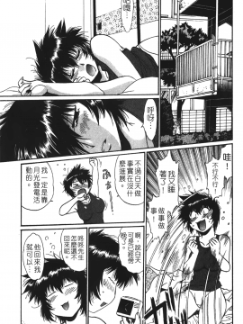 [裹之夢境][真鍋譲治] 彼女で満室 1_178