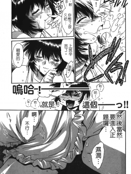 [裹之夢境][真鍋譲治] 彼女で満室 1_180