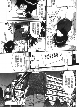 [裹之夢境][真鍋譲治] 彼女で満室 1_182