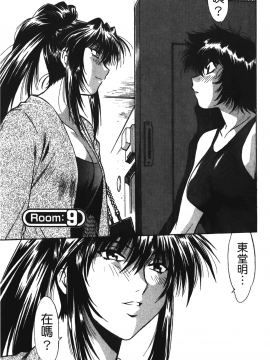 [裹之夢境][真鍋譲治] 彼女で満室 1_184