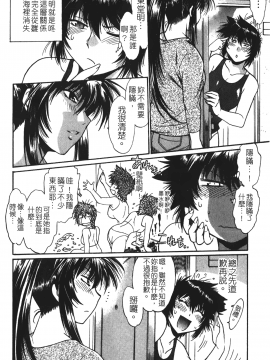 [裹之夢境][真鍋譲治] 彼女で満室 1_185