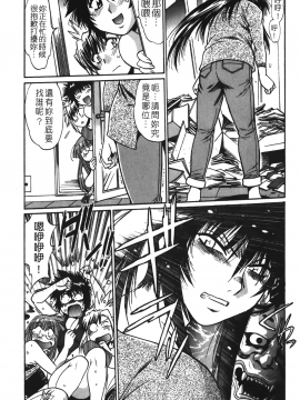 [裹之夢境][真鍋譲治] 彼女で満室 1_188