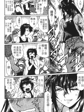 [裹之夢境][真鍋譲治] 彼女で満室 1_189