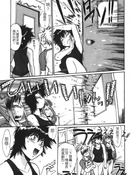 [裹之夢境][真鍋譲治] 彼女で満室 1_190