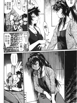 [裹之夢境][真鍋譲治] 彼女で満室 1_191