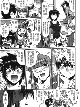 [裹之夢境][真鍋譲治] 彼女で満室 1_192