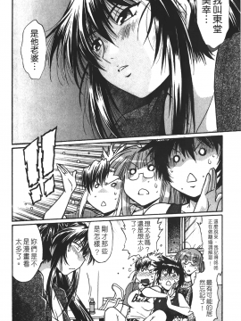 [裹之夢境][真鍋譲治] 彼女で満室 1_193