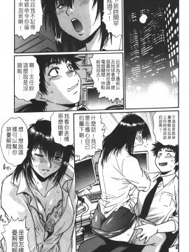 [裹之夢境][真鍋譲治] 彼女で満室 1_194