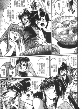 [裹之夢境][真鍋譲治] 彼女で満室 1_198